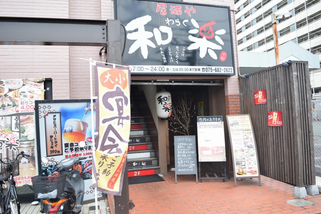Kyoto Shaw Inn מראה חיצוני תמונה
